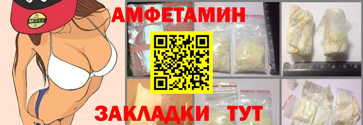 Amphetamine Розовый  Amphetamine  Октябрьский  Вход с VPN 