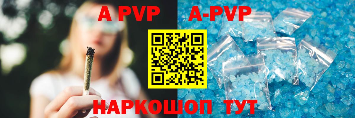 A PVP Crystall Октябрьский