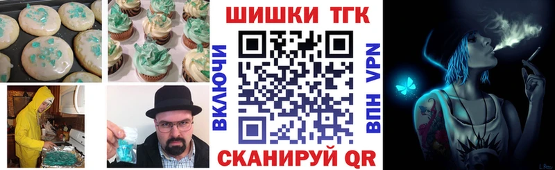 Печенье с ТГК конопля  как найти наркотики  мега сайт  Октябрьский 