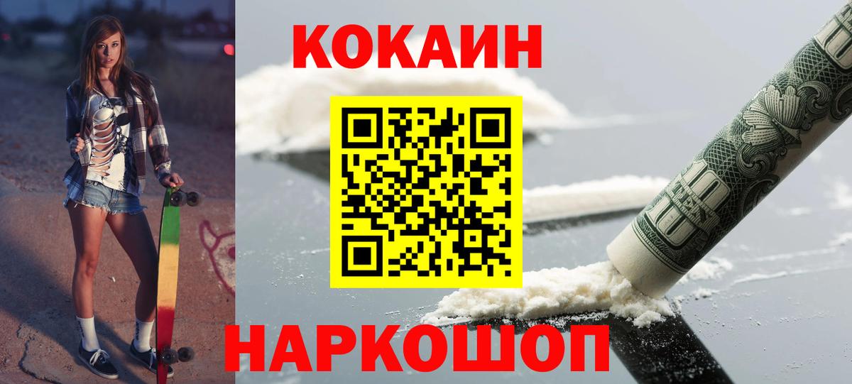 COCAIN Эквадор  Cocaine 97%  Вход с VPN  где купить   Октябрьский 