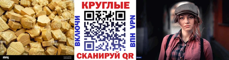 Экстази 250 мг Октябрьский