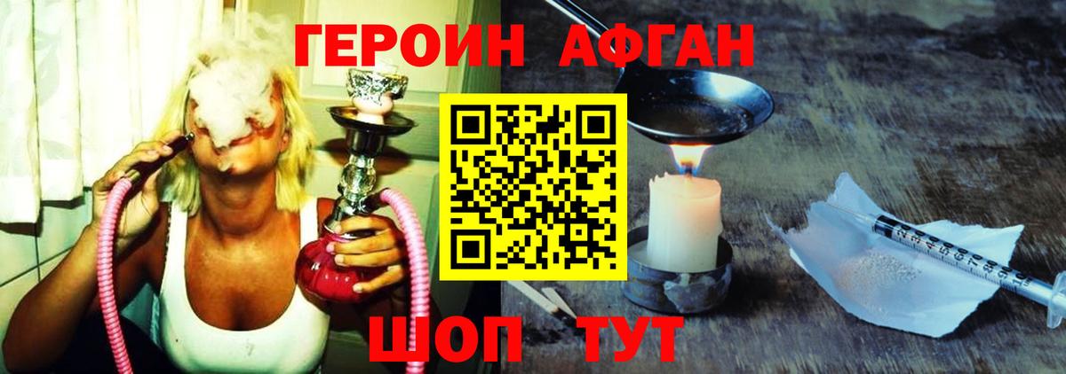 Героин Heroin  Вход с VPN  Октябрьский 