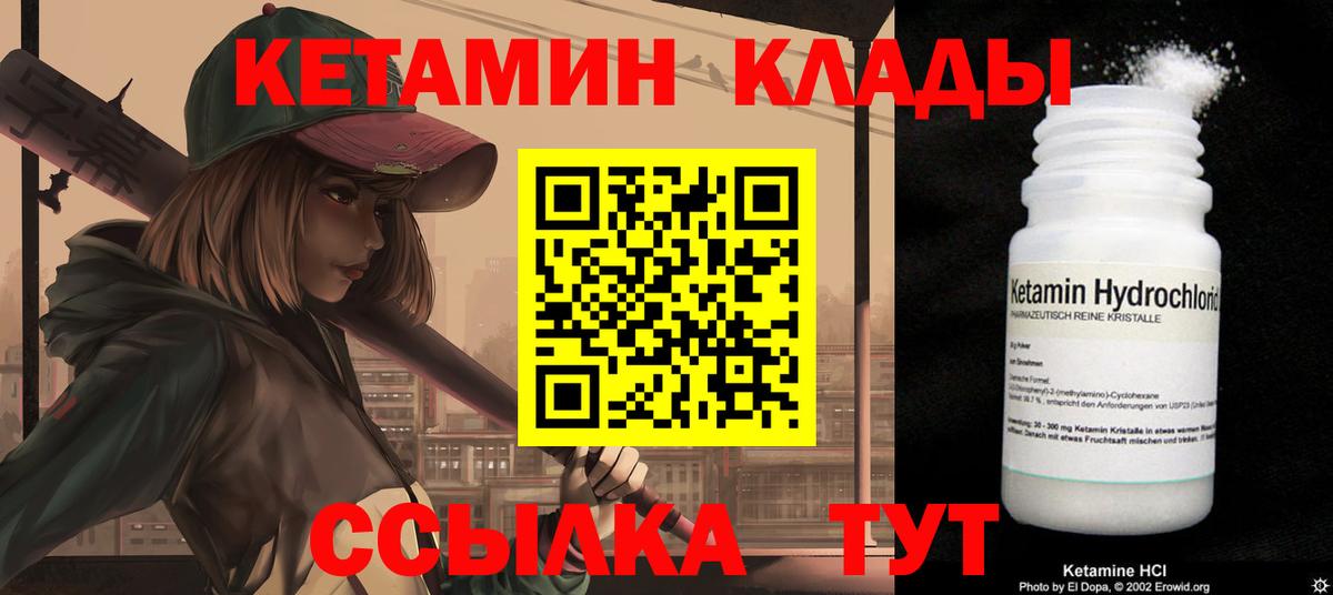КЕТАМИН VHQ  гидра рабочий сайт  Октябрьский  Вход с VPN 