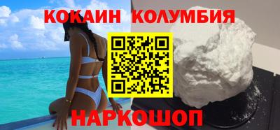 COCAINE Новокубанск