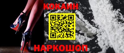 COCAINE Новокубанск