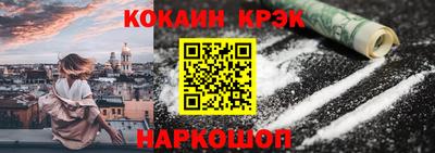 кристаллы Новодвинск