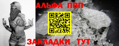 кристаллы Новодвинск