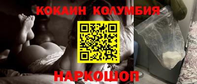 COCAINE Новокубанск