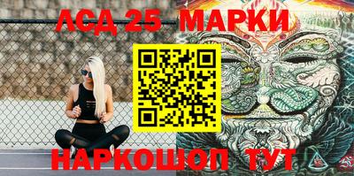 мескалин Новозыбков