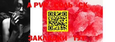 кристаллы Новодвинск