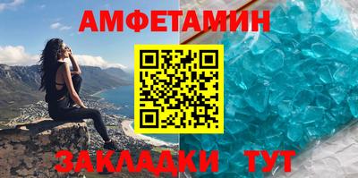 кристаллы Новодвинск