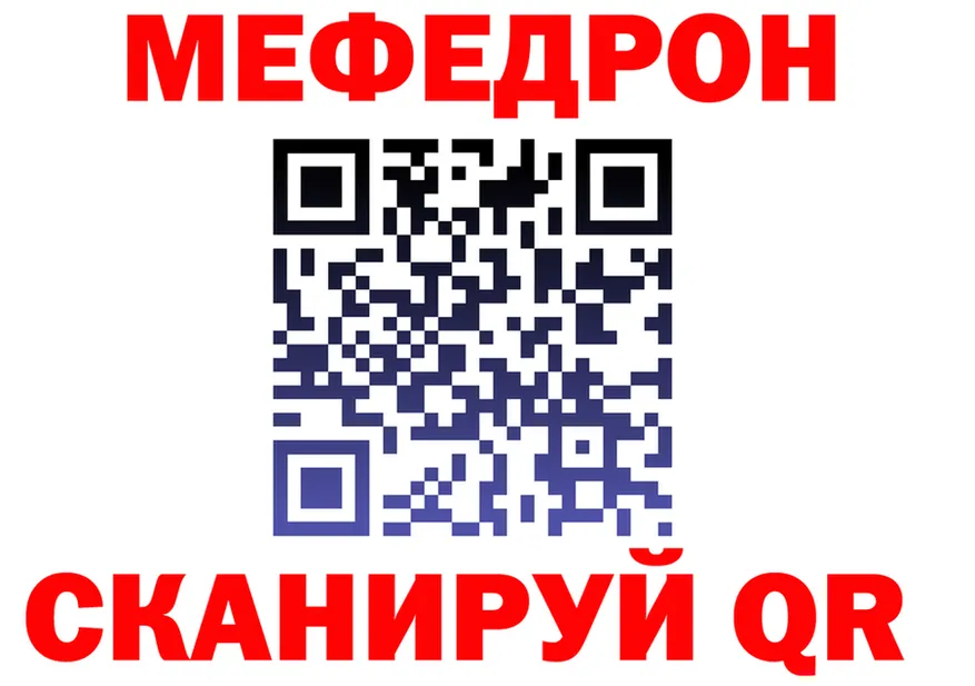 Меф мяу мяу ссылки это блэк спрут Октябрьский