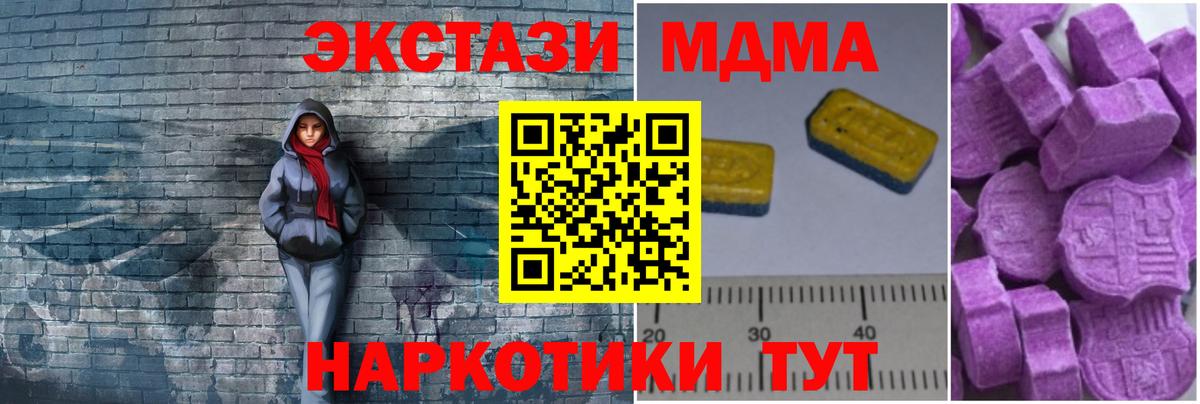 MDMA VHQ  Вход с VPN  MDMA  Октябрьский  МДМА crystal 
