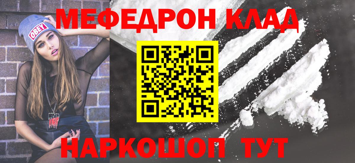 МЕФ VHQ  МЯУ-МЯУ  Вход с VPN  Октябрьский  Меф mephedrone 