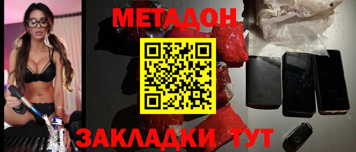 Метадон кристалл Октябрьский