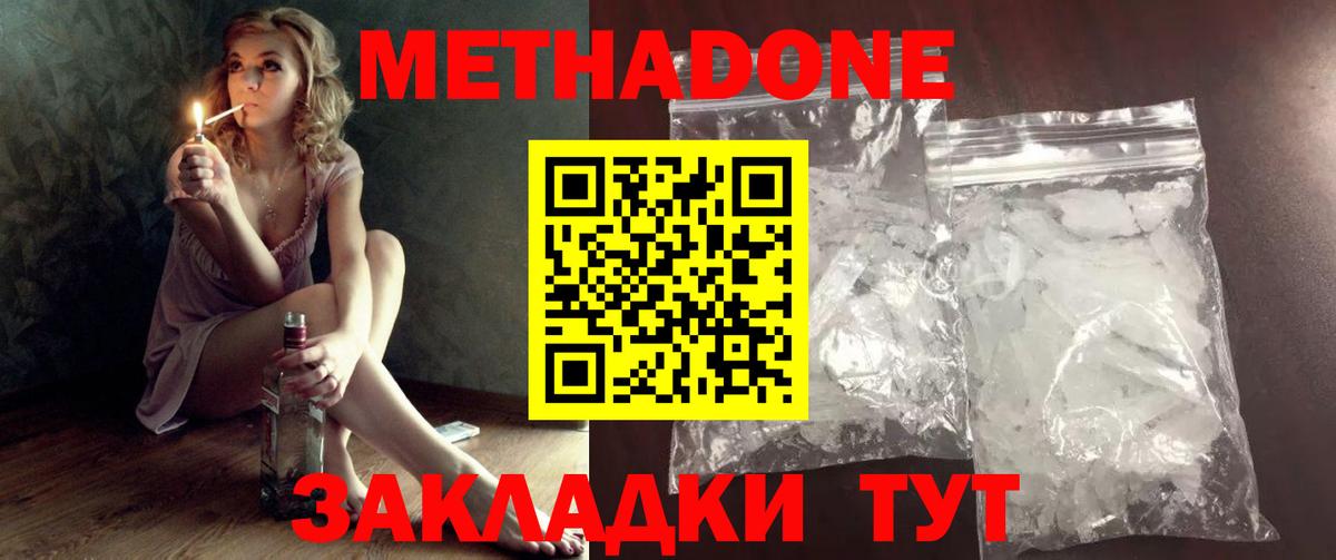 Октябрьский  МЕТАДОН мёд  Метадон VHQ  Вход с VPN 